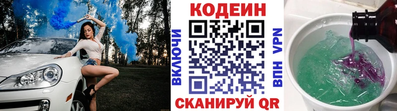 Кодеиновый сироп Lean напиток Lean (лин) где продают Лакинск