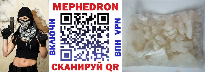 Мефедрон мяу мяу  купить наркотик  Лакинск 