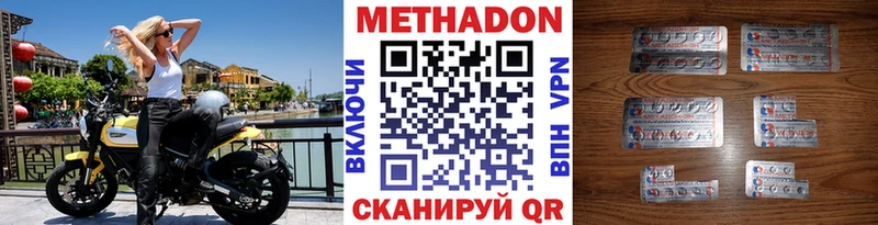 Метадон methadone  Лакинск 
